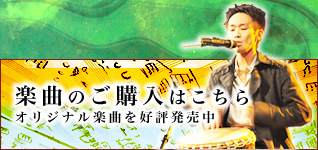 ご購入はこちら